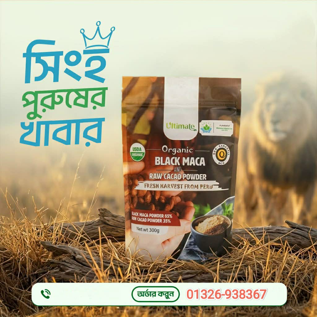 Black Maca powder